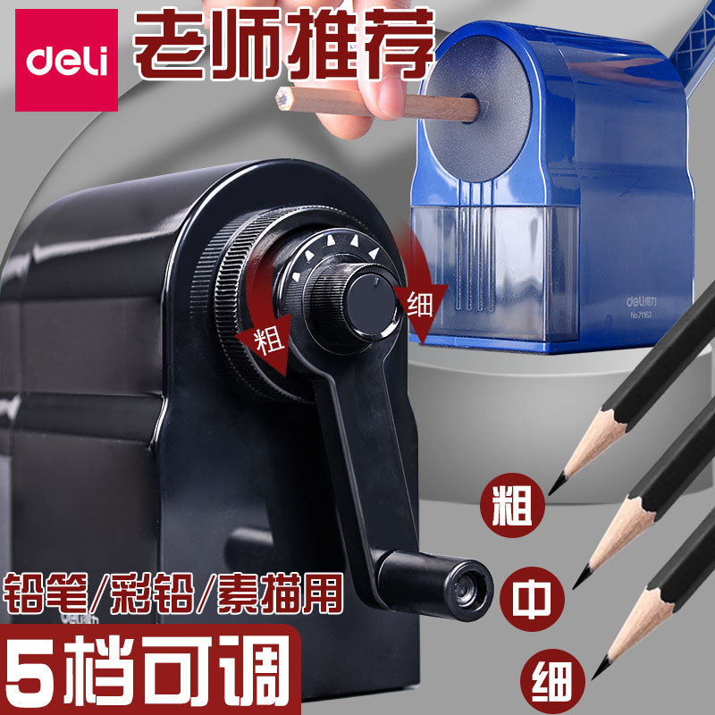 得力削笔机削笔器学生儿童用自动进铅手摇多功能美术刨笔机简约黑