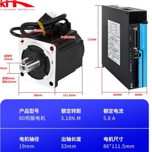 80伺服电机400W750W微型直流电机总线EtherCAT永磁伺服电机