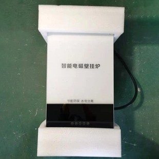 电磁加热采暖壁挂炉小型采暖炉农村家用供暖采暖取暖电磁加热挂炉