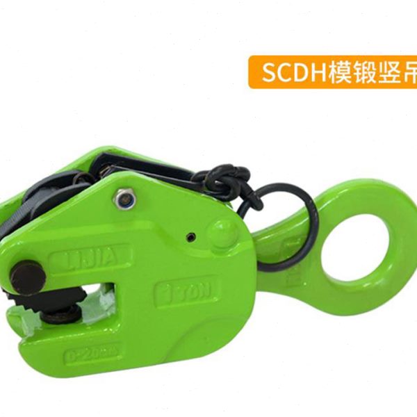 SCDH模锻竖吊起重钳钢板吊钳垂直吊钢板钳吊钩吊板钩子铁板夹具