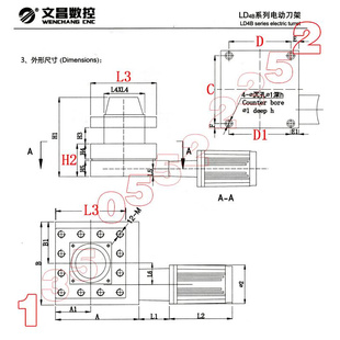 6132 640 0625 6150 63数电动刀架 6125 文昌数控1电控动刀架LD4B