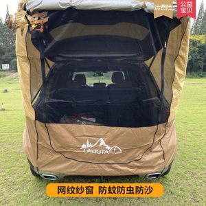 wmqmmjorcv的小店汽车车尾帐篷suv尾部延伸户外伸帐天幕车边帐房后备箱自驾露营棚