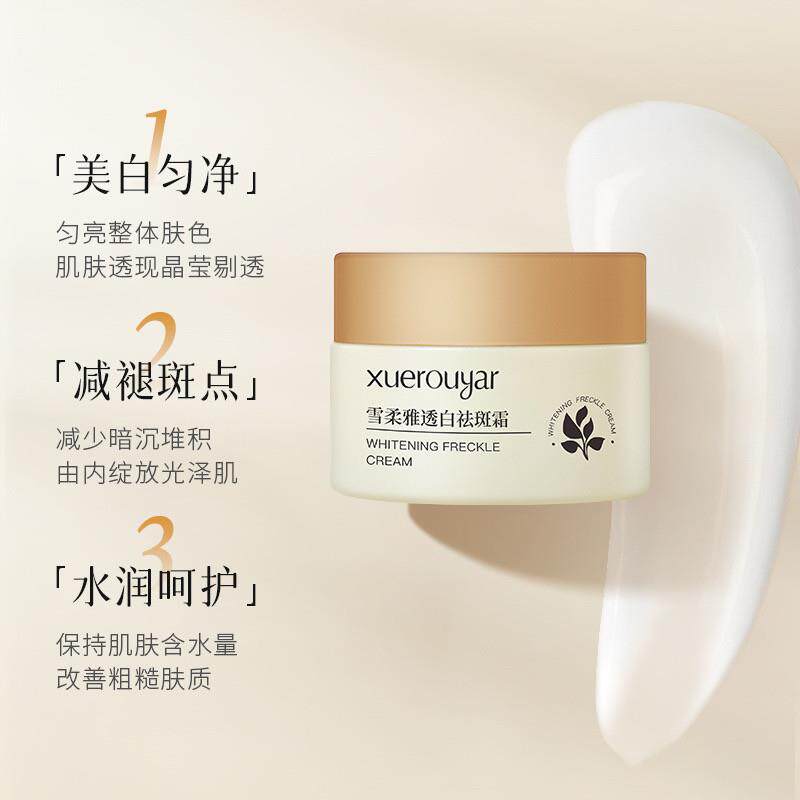 熊果苷霜淡化去色斑黄褐斑雀斑保乳液/面霜