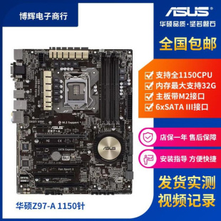 K主板 ATX 1150 PRO Z97 Asus Z87游戏M.2接口 华硕