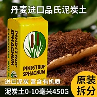 Торф Прина 0-10 мм [1 сумка] Реал 450G около 2,5 литров