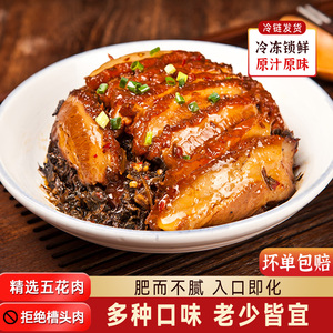 巧湘厨梅菜扣肉加热即食正宗湖南特产快手菜预制菜下酒菜年货商用