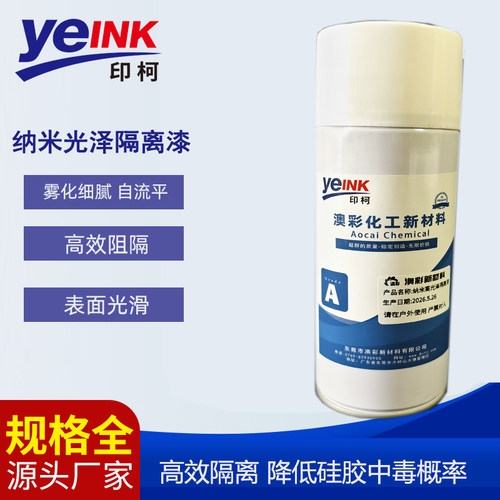 澳彩3D打印光敏树脂硅胶光油