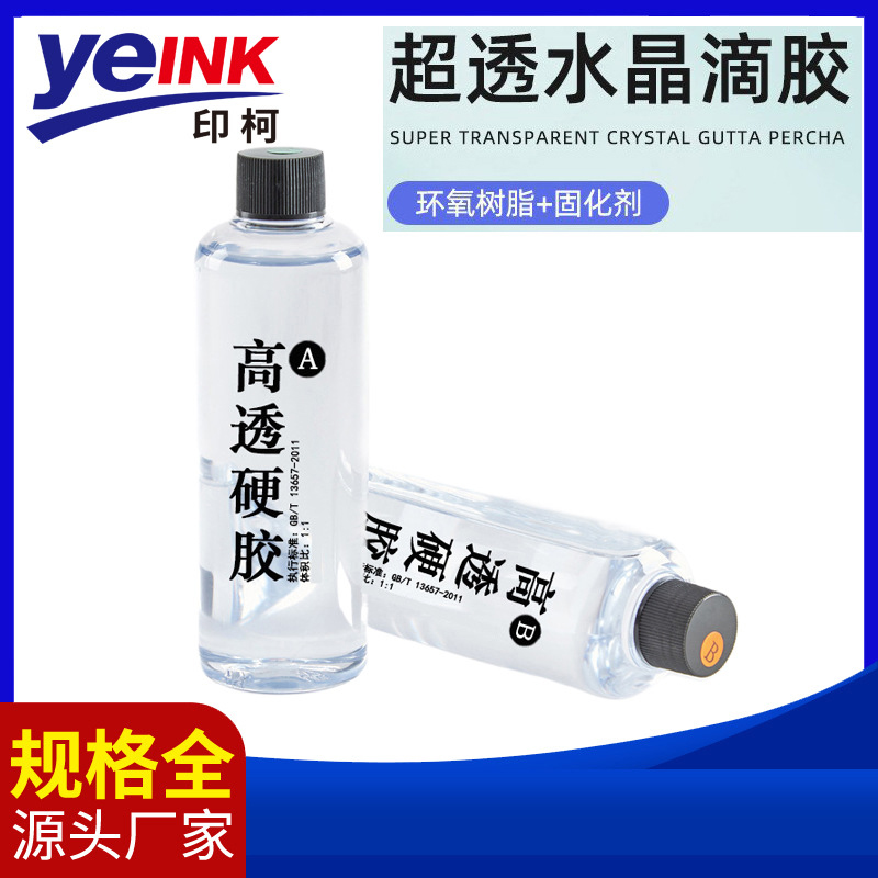 高透明滴胶环氧树脂胶