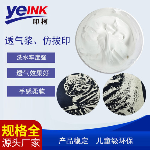 澳彩透气仿拔印浆深色布不闷热