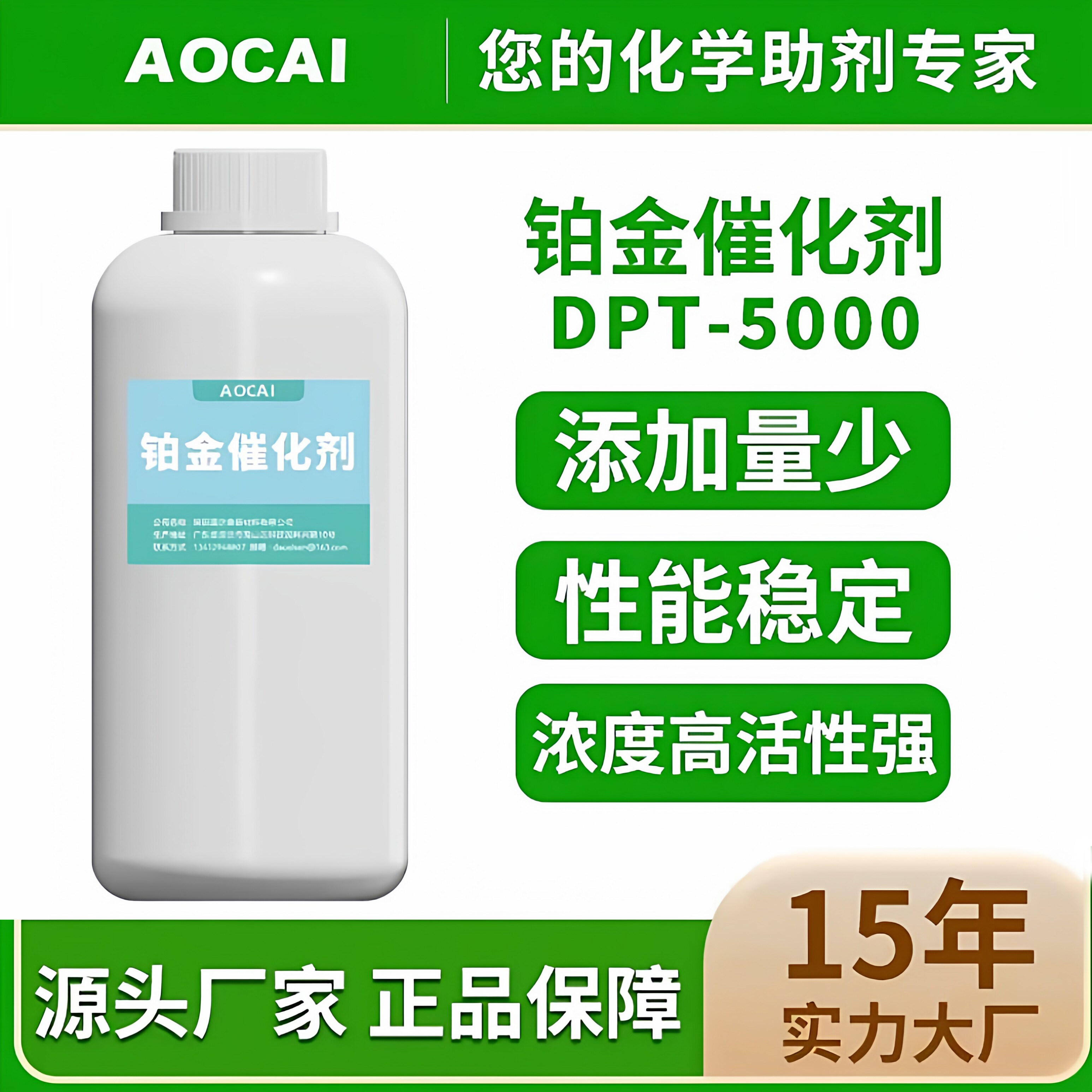 铂金硅胶防中毒固化剂光敏树脂专用铂金水3D打印件硅胶翻模固化剂