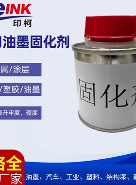 加强油墨牢固度丝印移印