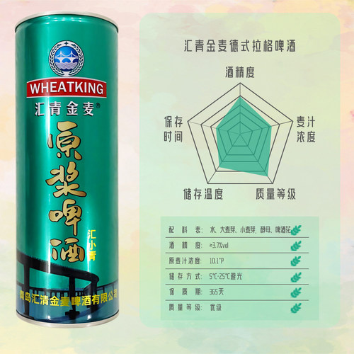 青岛汇青金麦精酿原浆啤酒整箱大桶1L装特价全麦熟啤国产白啤烧烤