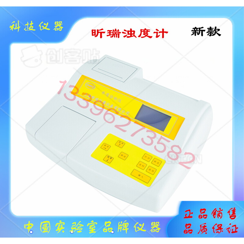 台式浊度仪浊度计WGZ-2P浊度检测仪上海昕瑞配有内置打印机