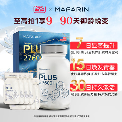 时光瓶313mg/粒巨藻萃取保健品