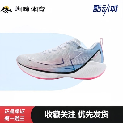 特步 360X 碳板 马拉松 缓震回弹 提速 训练 体考 竞速 网面 跑鞋