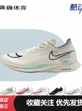 Nike ZoomX Streakfly Proto 公路竞速 马拉松 减震防滑 跑鞋