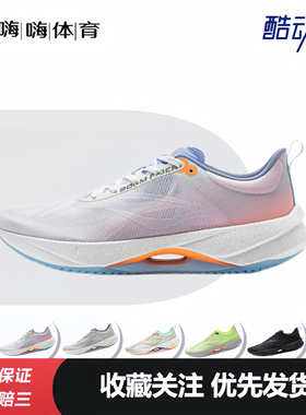 LiNing李宁 超轻21 高回弹 龘 轻质缓震 透气防滑 跑步鞋 男款