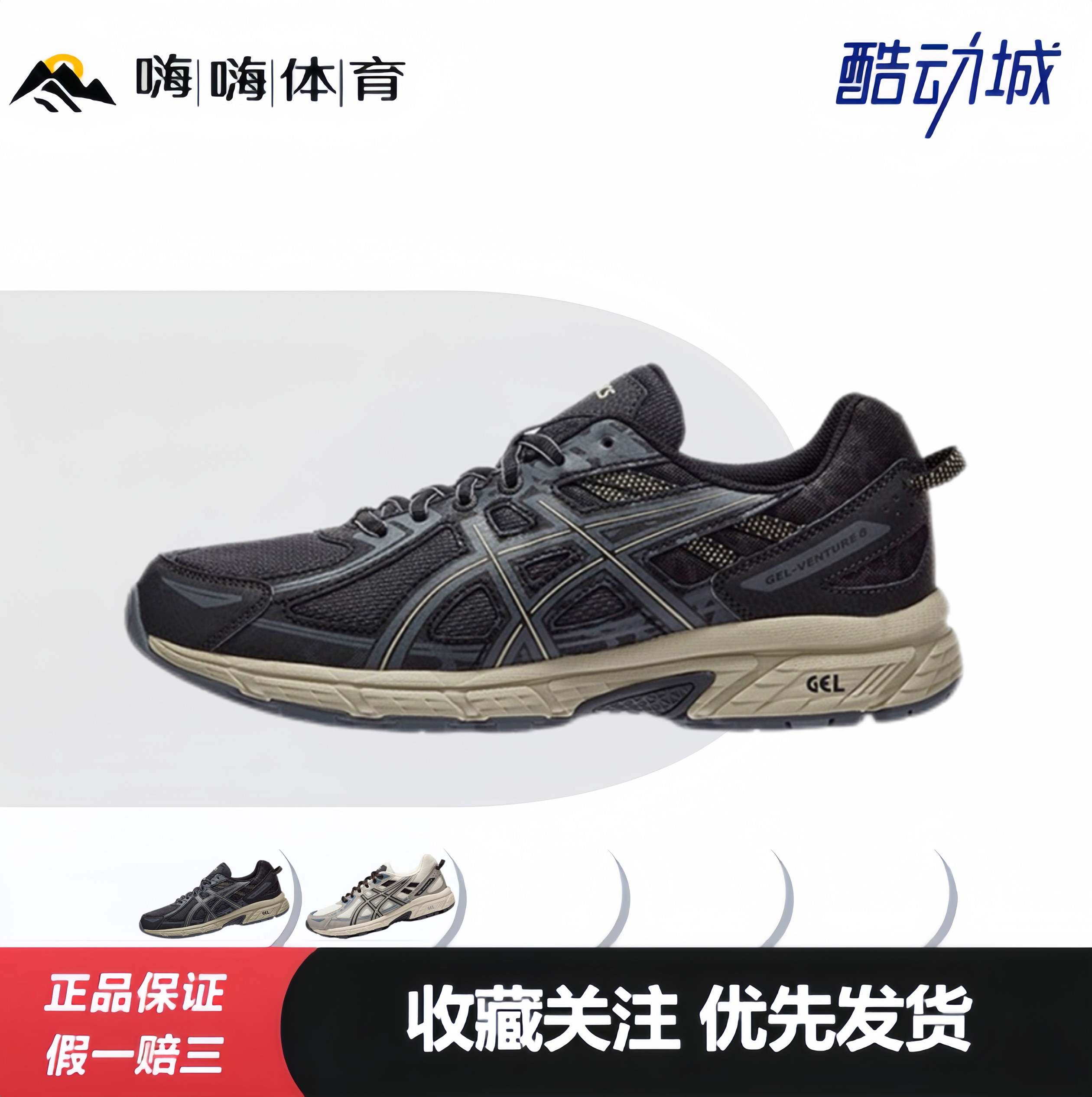 Asics Gel-Venture 6 6 户外 越野 专业 耐磨防滑 轻便低帮跑步鞋