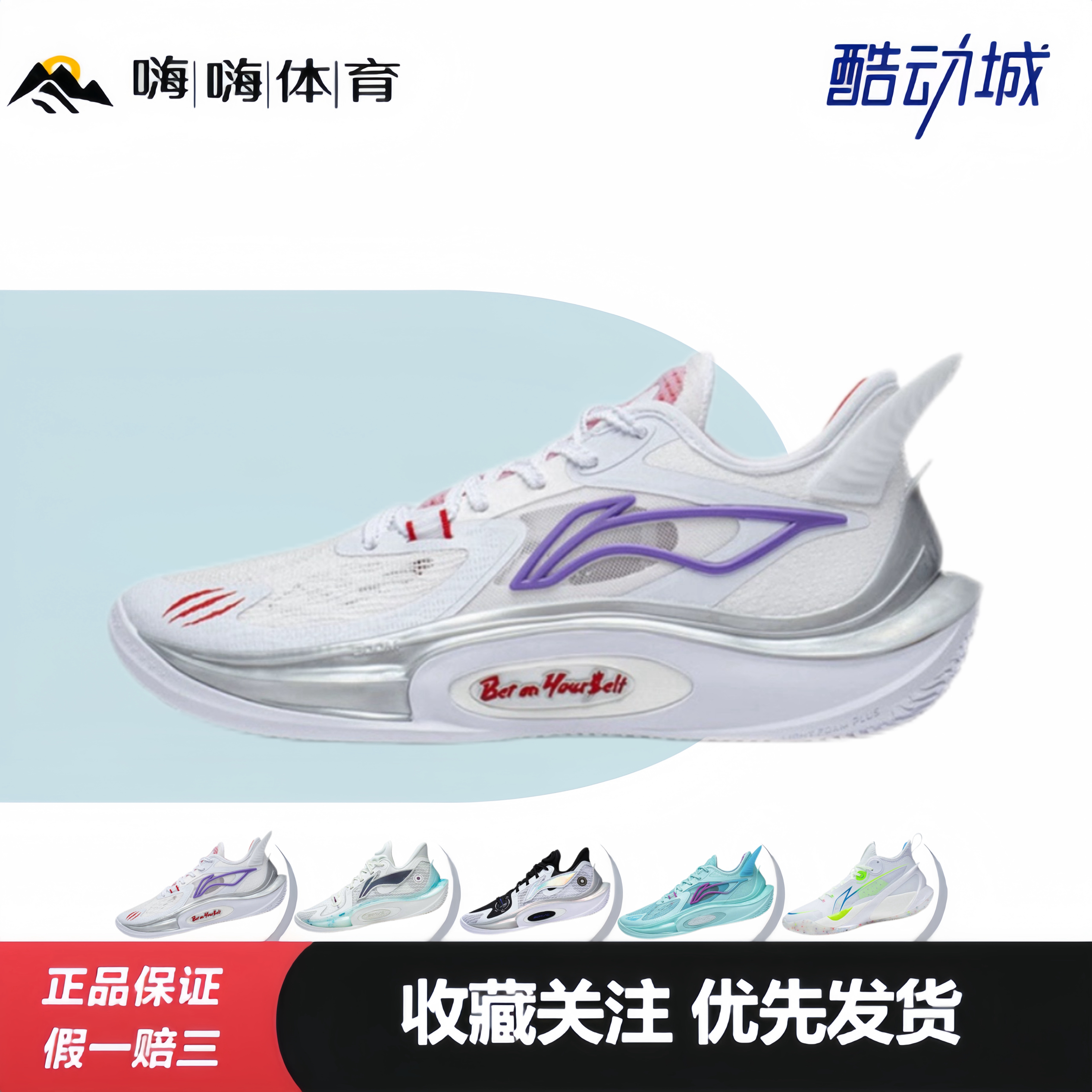 李宁 音速11 v2 疆丝轻量耐久 防滑 高回弹 轻质一体织篮球鞋