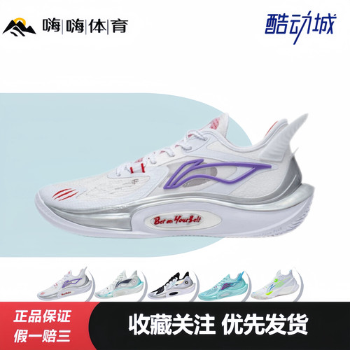 李宁 音速11 v2 疆丝轻量耐久 防滑 高回弹 轻质一体织篮球鞋