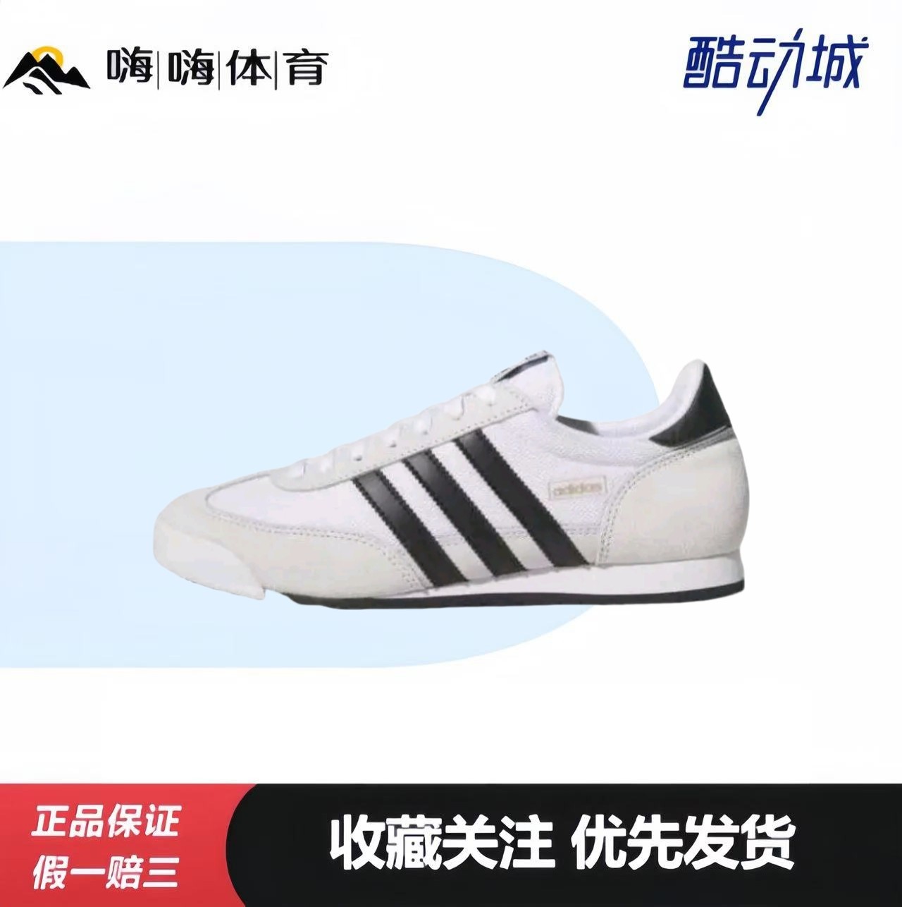 adidas R71 防滑耐磨 减震轻便 舒适 复古 薄底 T头鞋 运动休闲鞋