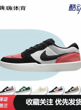 Nike SB Force 58 复古胶底 缓震 舒适透气 防滑耐磨 休闲鞋