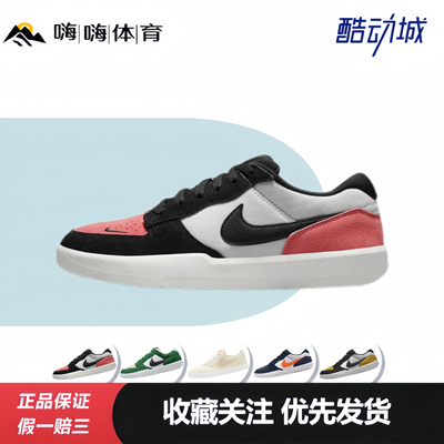 Nike SB Force 58 复古胶底 缓震 舒适透气 防滑耐磨 休闲鞋