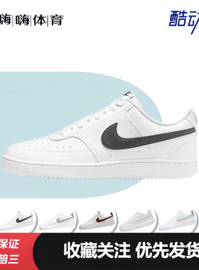 Nike耐克官方COURT VISION男女运动鞋透气板鞋春低帮经典舒适