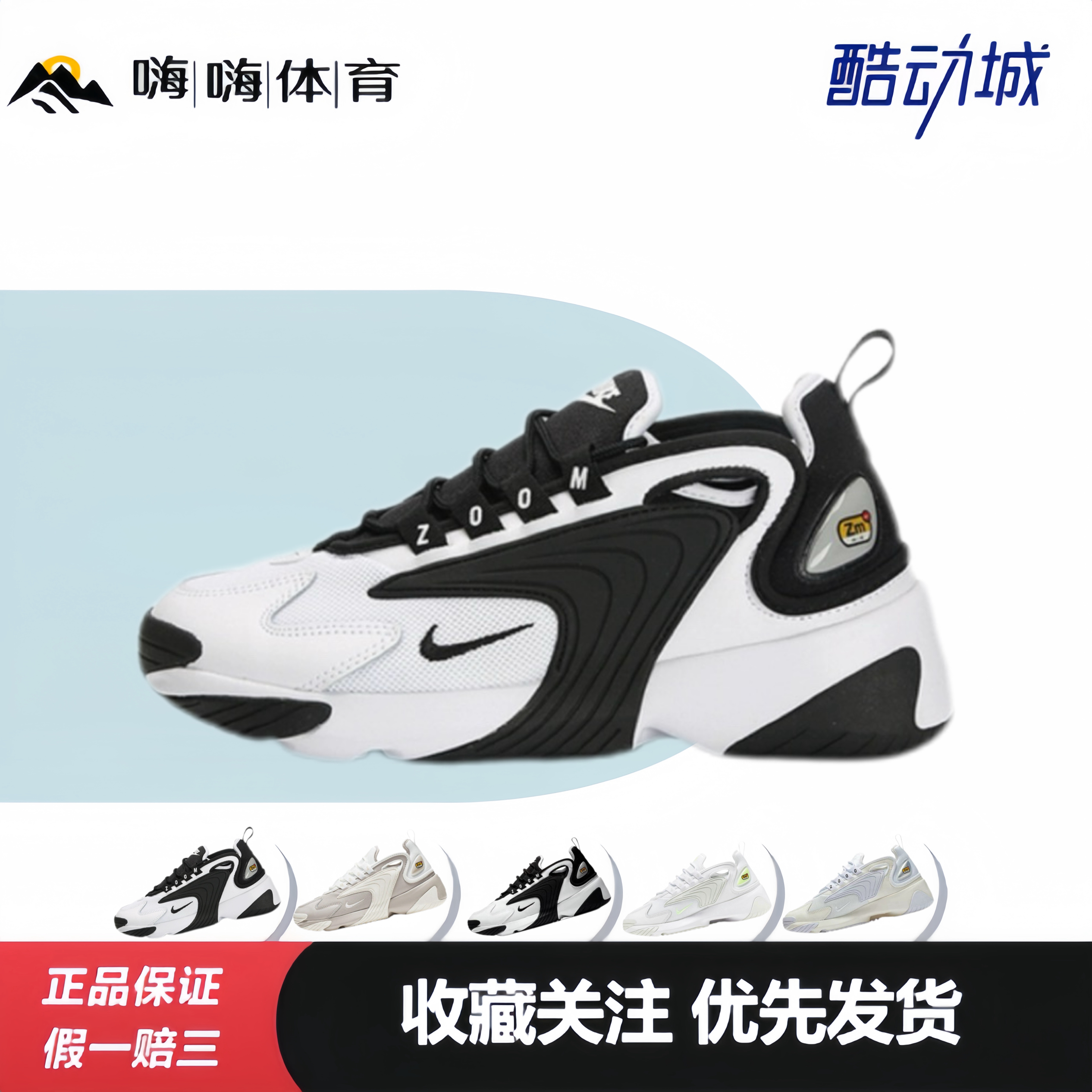 Nike 耐克 Zoom 2K男女同款复古熊猫老爹鞋气垫鞋缓震运动休闲鞋