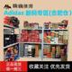 合肥二仓 Adidas阿迪达斯断码 专区