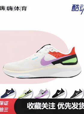 Nike Zoom Structure 25 舒适百塔防滑耐磨 低帮 长跑跑步鞋 男款