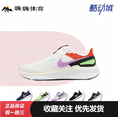 Nike Zoom Structure 25 舒适百塔防滑耐磨 低帮 长跑跑步鞋 男款
