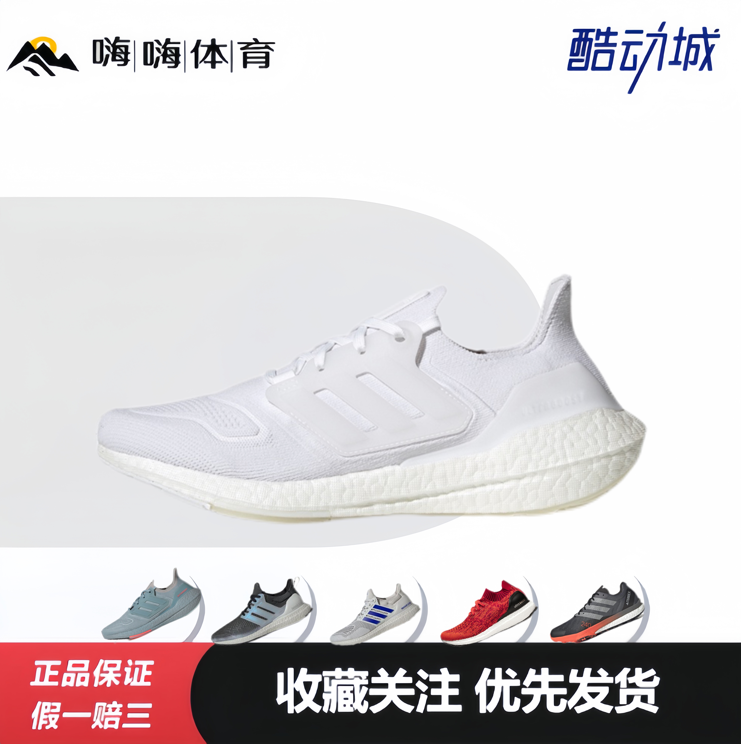adidas UltraBoost 22 经典UB 爆米花 防滑耐磨 缓震回弹 跑鞋