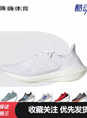 adidas UltraBoost 22 经典UB 爆米花 防滑耐磨 缓震回弹 跑鞋