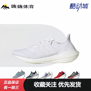 adidas UltraBoost 22 经典UB 爆米花 防滑耐磨 缓震回弹 跑鞋