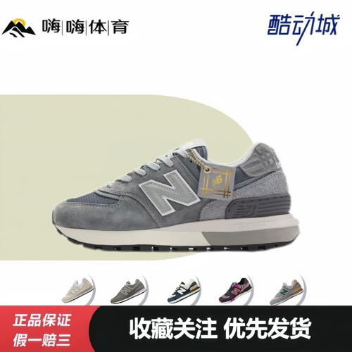 New Balance NB 574 网格系列 保暖 耐磨透气防滑 低帮跑步鞋