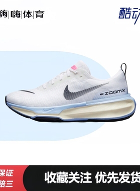 Nike Invincible 3 透气 缓震 织物 跑鞋