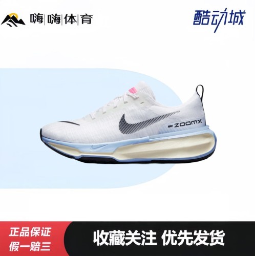 Nike Invincible 3 透气 缓震 织物 跑鞋