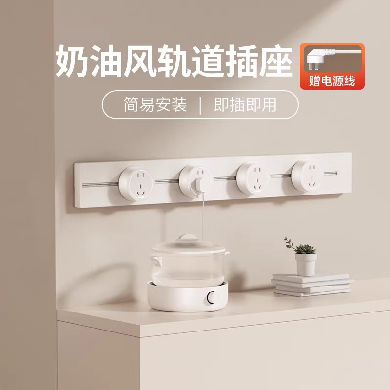 奥克斯扩展轨道插座可移动滑轨滑动厨房家用电力导轨磁吸插座插排,电子/电工,轨道插座,淘宝优惠券,粉丝福利购,淘宝优惠卷