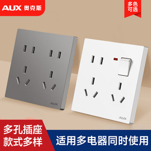 奥克斯86型二开十孔插座一开8孔家用厨房面板双开10孔带开关16a