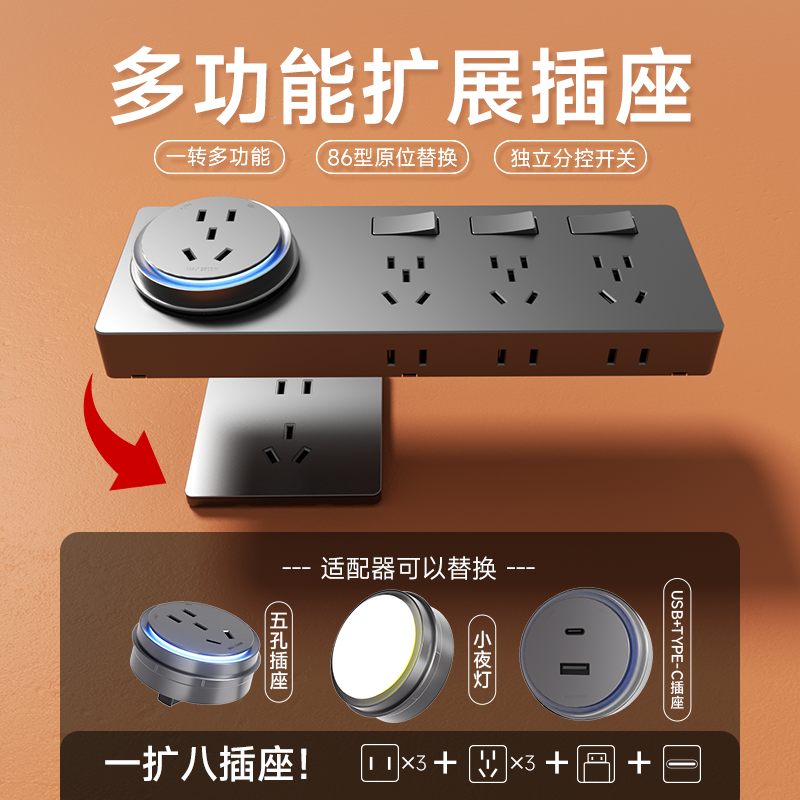 奥克斯一转多功能扩展式电源插座