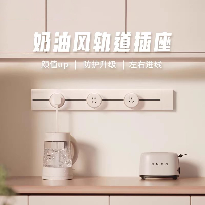 奥克斯轨道插座可移动滑轨厨房家用磁吸导轨明装电力滑道滑动插排,电子/电工,轨道插座,淘宝优惠券,粉丝福利购,淘宝优惠卷