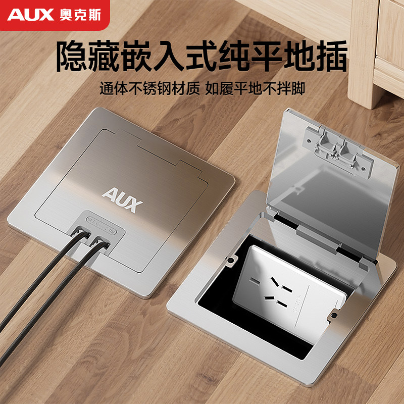 奥克斯嵌入式不锈钢纯平隐形地插