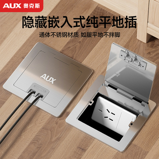 奥克斯超薄地插座隐形嵌入式防水隐藏式地板纯平网络五孔插座家用