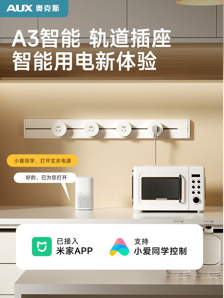 Oaks智能轨道插座可移动滑轨家用电源厨房餐具柜超薄导轨插头条,电子/电工,轨道插座,淘宝优惠券,粉丝福利购,淘宝优惠卷