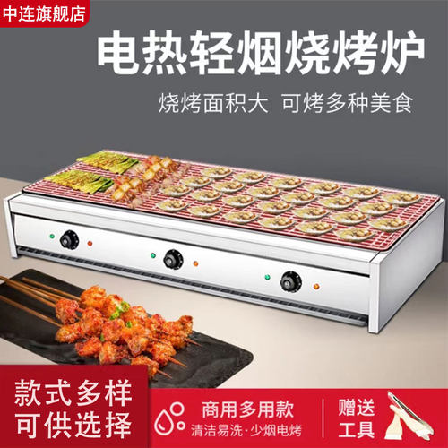 多功能电烧烤炉商用烧烤架猪蹄烤羊肉串烤生蚝面筋夜市大型烤串机