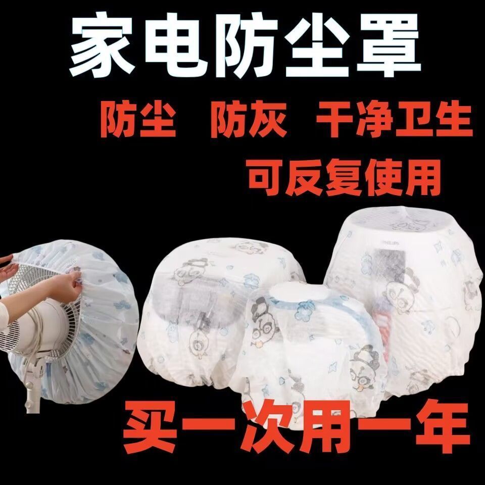 电风扇罩套电暖扇落地扇家用收纳套风扇盖挂壁通用落地式防尘罩