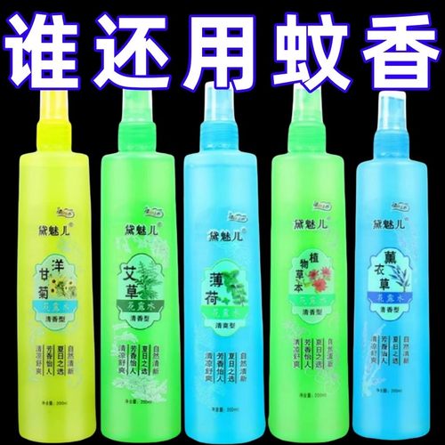 花露水防蚊小孩家用喷雾