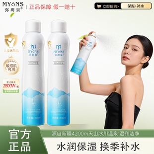 弥玥泉小分子补水喷雾妆前湿敷水舒缓换季 修护爽肤水1130ml 保湿