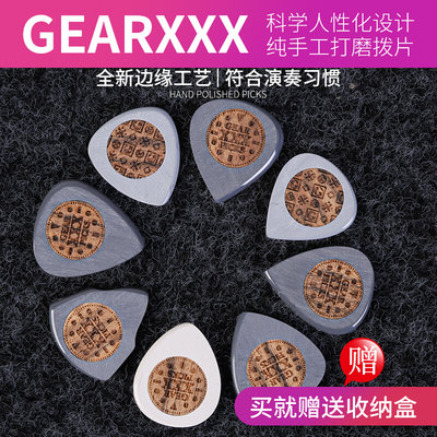 ACSCI GEARXXX 电木民谣吉他拨片大三角心形爵士速弹贝司手工弹片